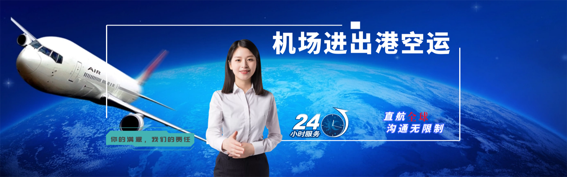 和平镇到加拿大物流公司-和平镇至加拿大物流专线-和平镇空运到加拿大-优时通物流有限公司