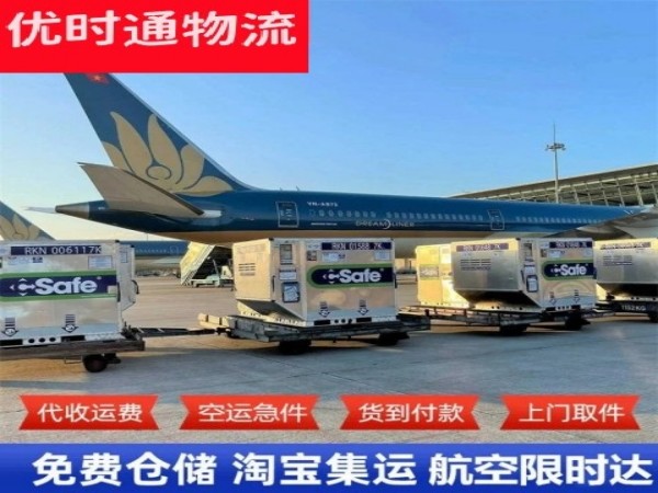 和平镇到加拿大空运加急专线